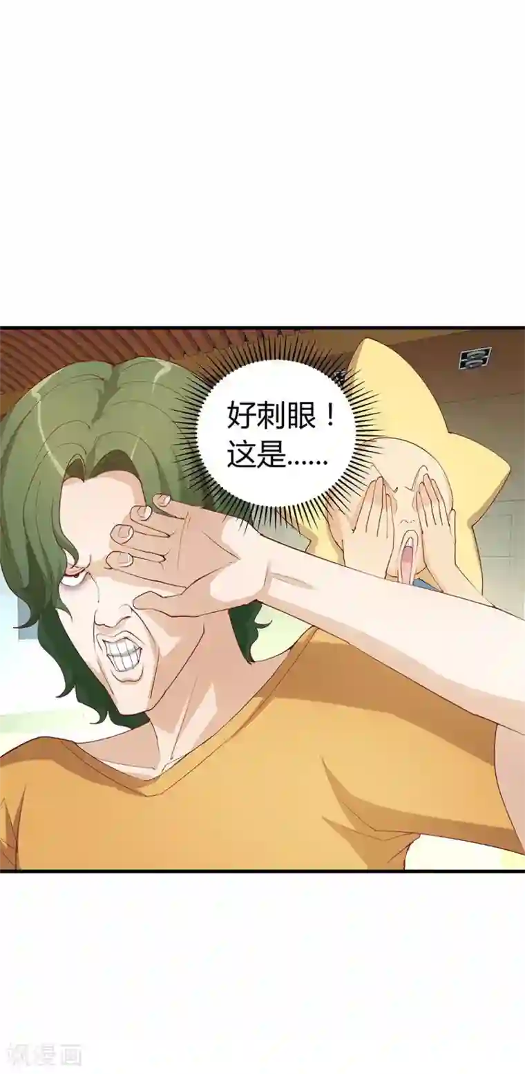 超能工作室第18话