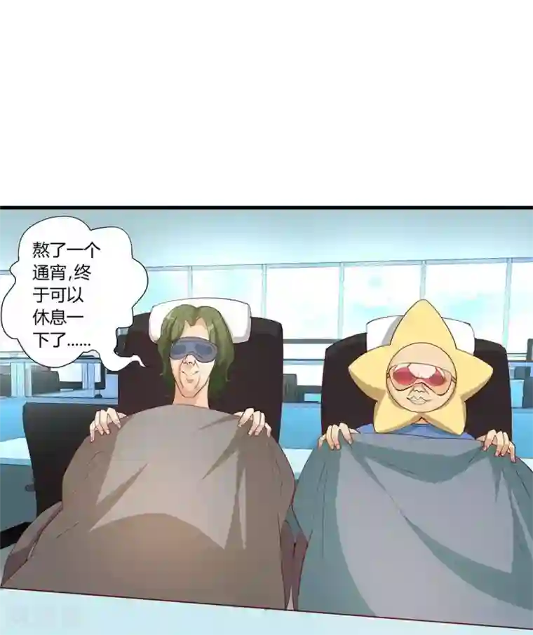 超能工作室第18话