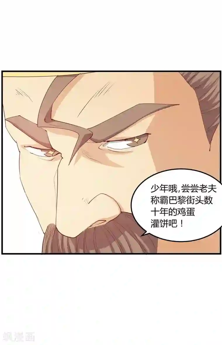 超能工作室第18话