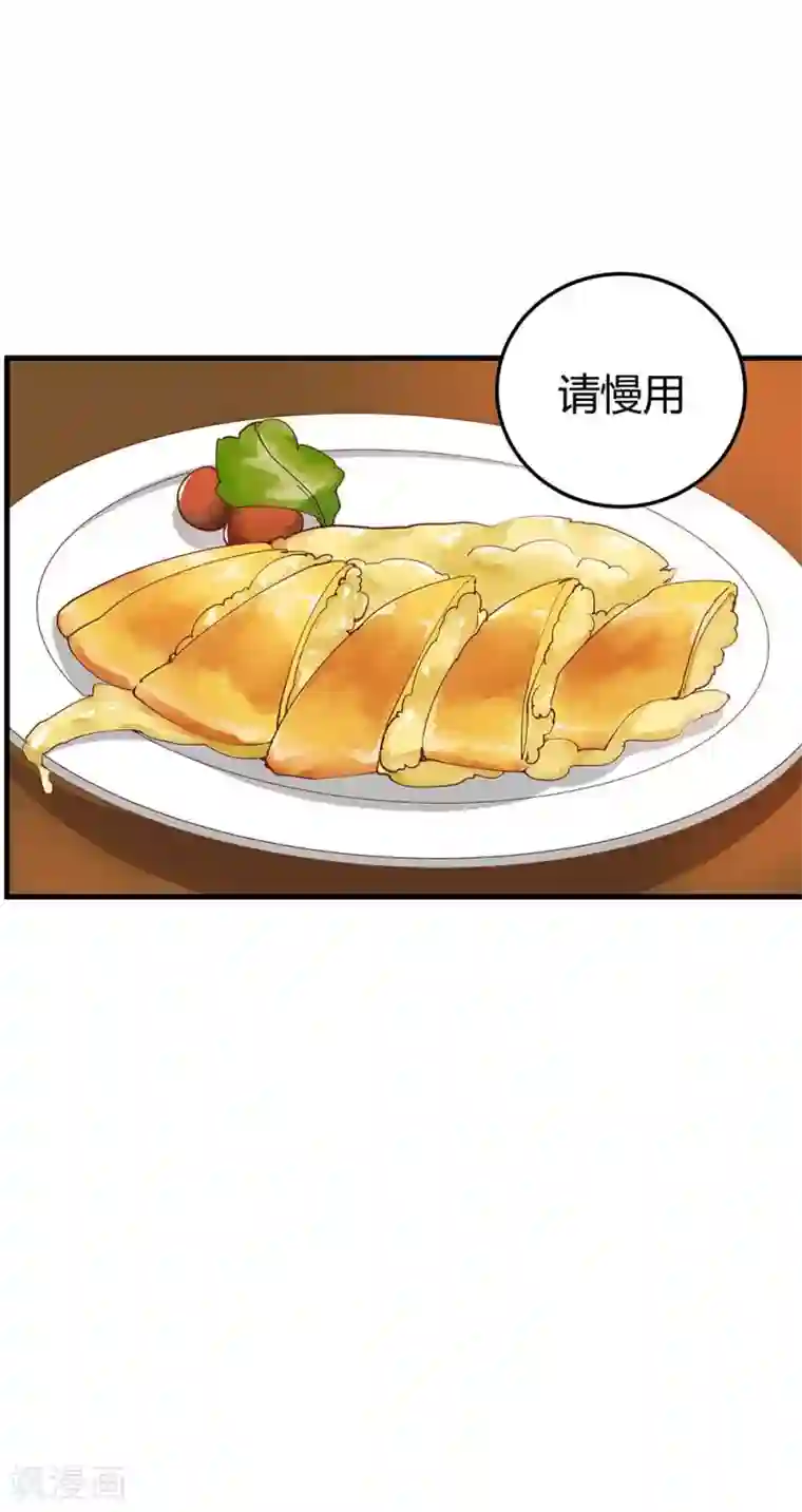 超能工作室第18话