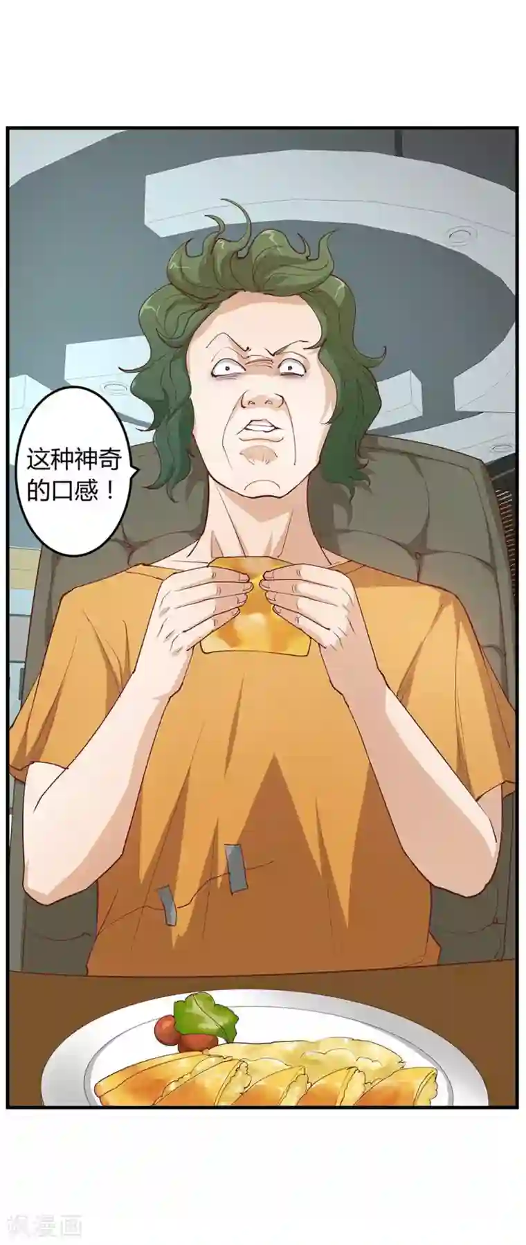 超能工作室第18话