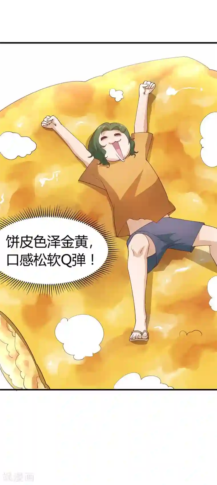 超能工作室第18话