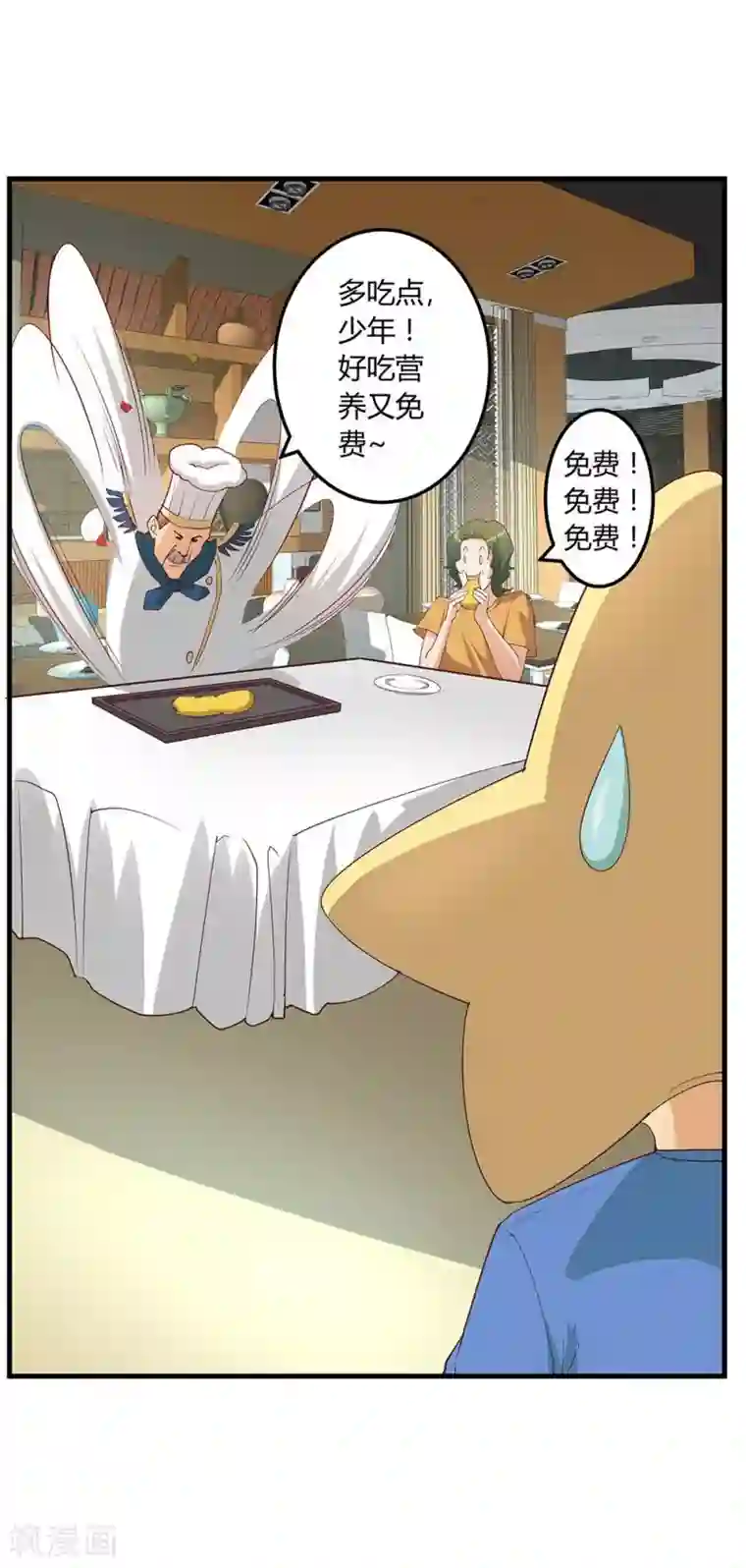 超能工作室第18话