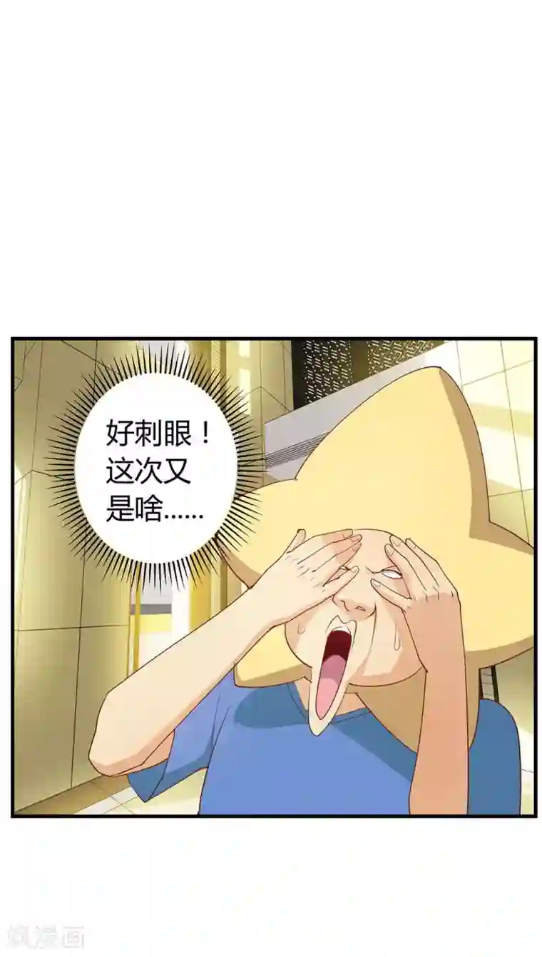 超能工作室第18话