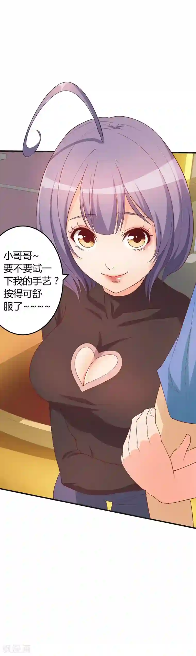 超能工作室第18话