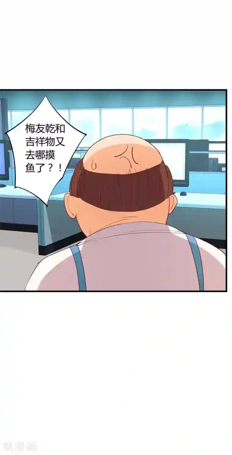 超能工作室第18话