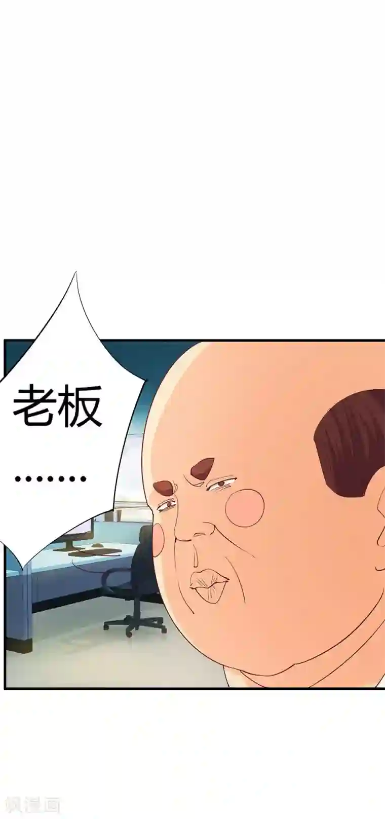 超能工作室第18话