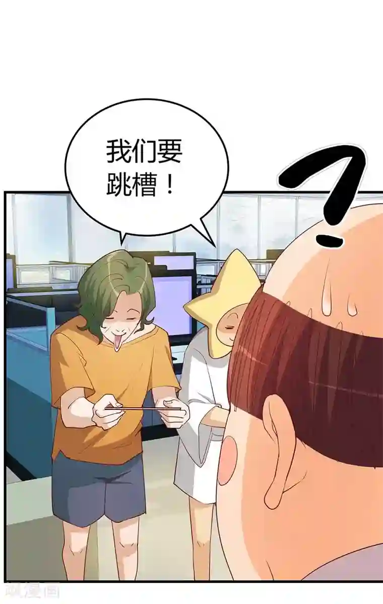 超能工作室第18话