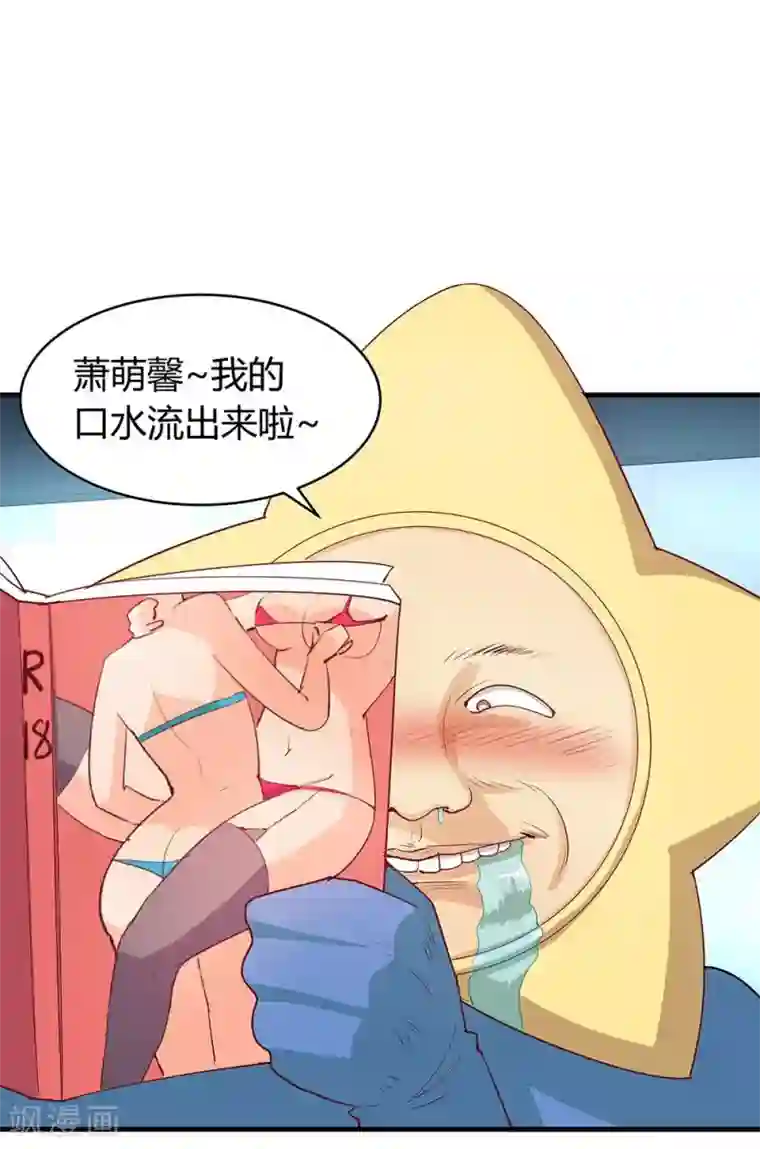 超能工作室第19话