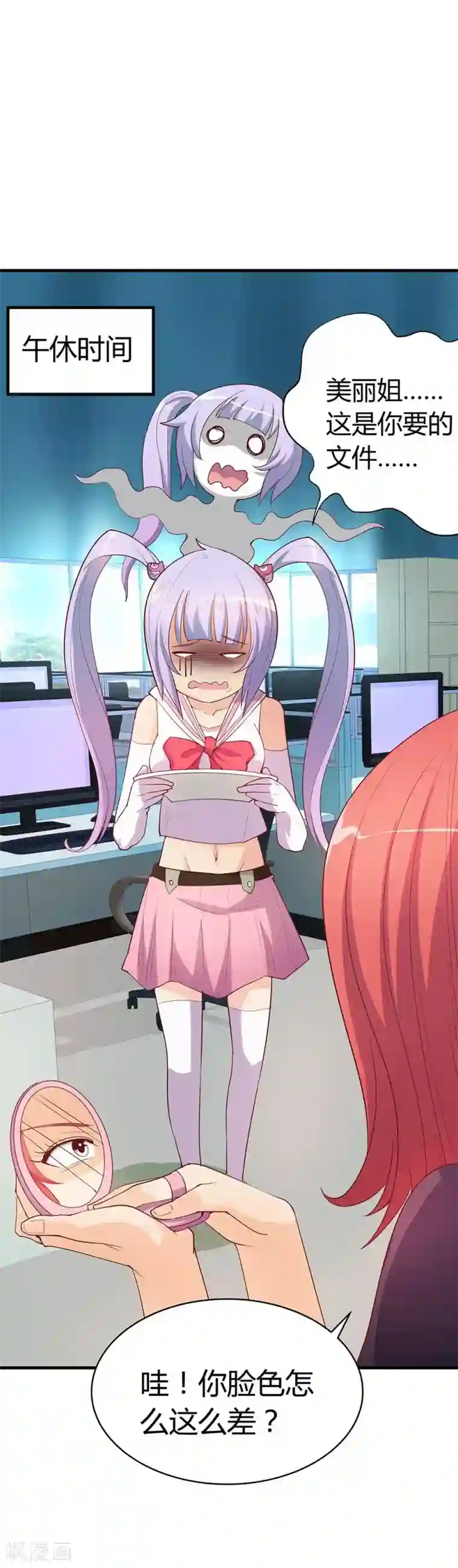 超能工作室第19话