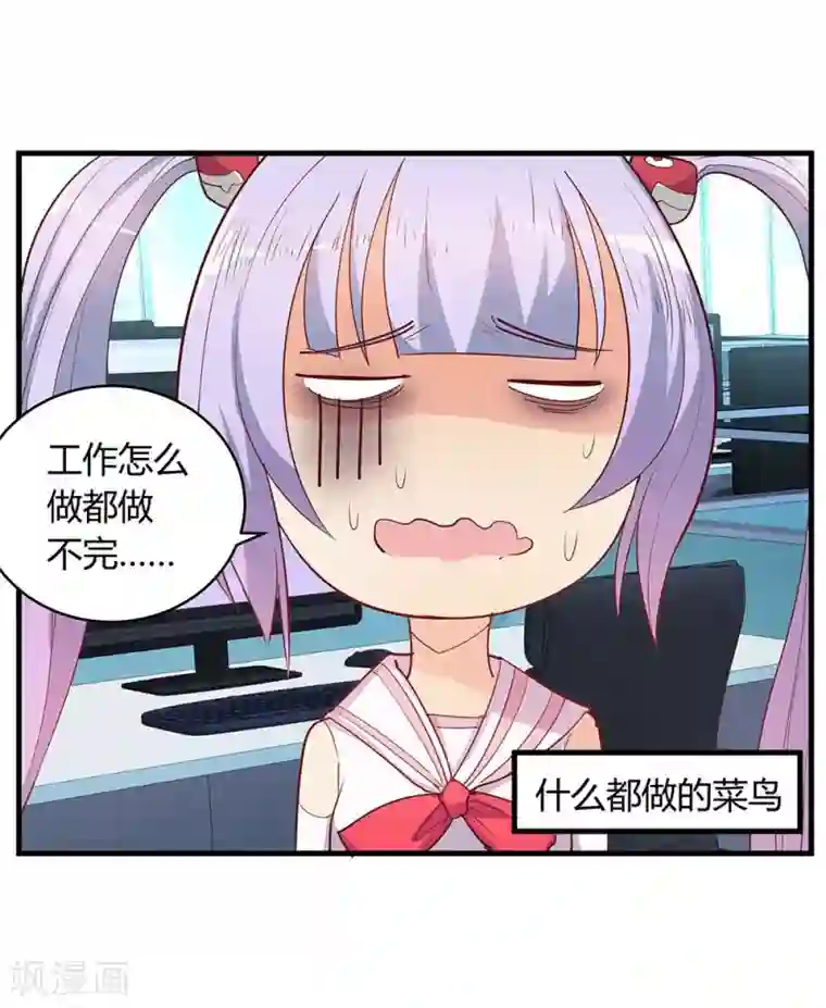 超能工作室第19话