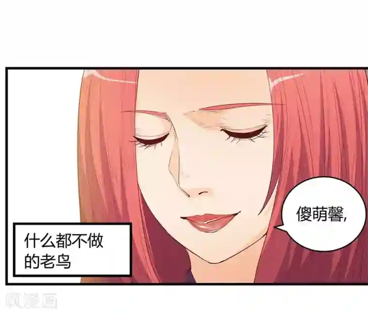 超能工作室第19话