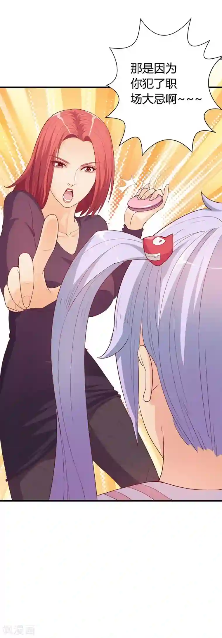 超能工作室第19话