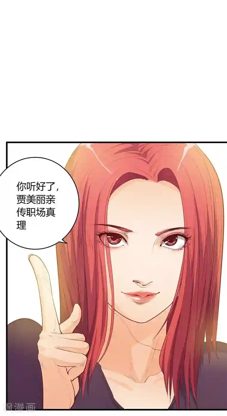 超能工作室第19话