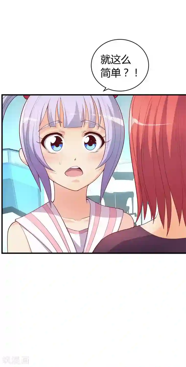 超能工作室第19话