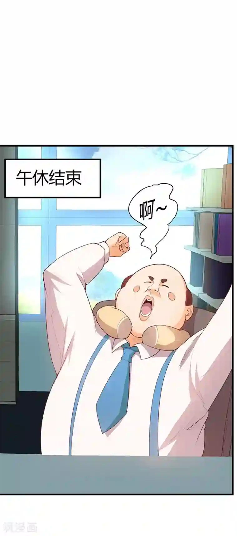 超能工作室第19话