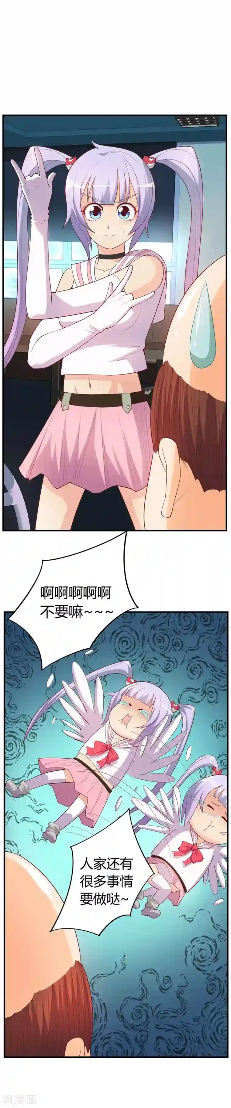 超能工作室第19话