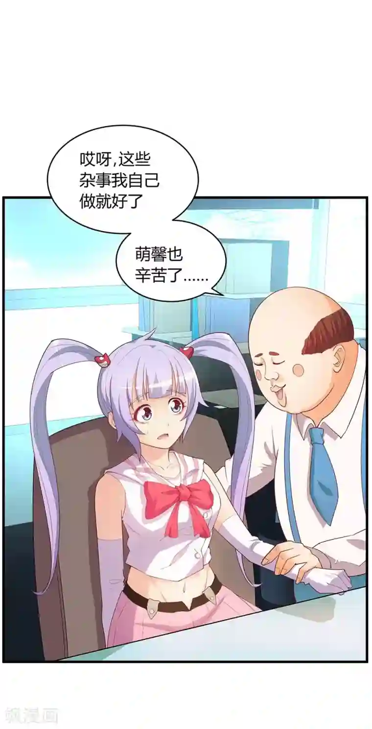 超能工作室第19话