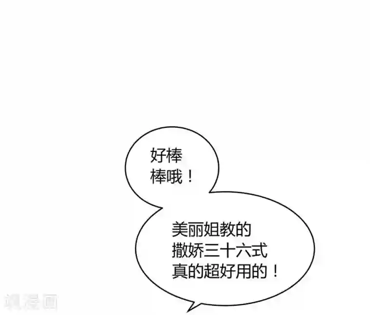 超能工作室第19话