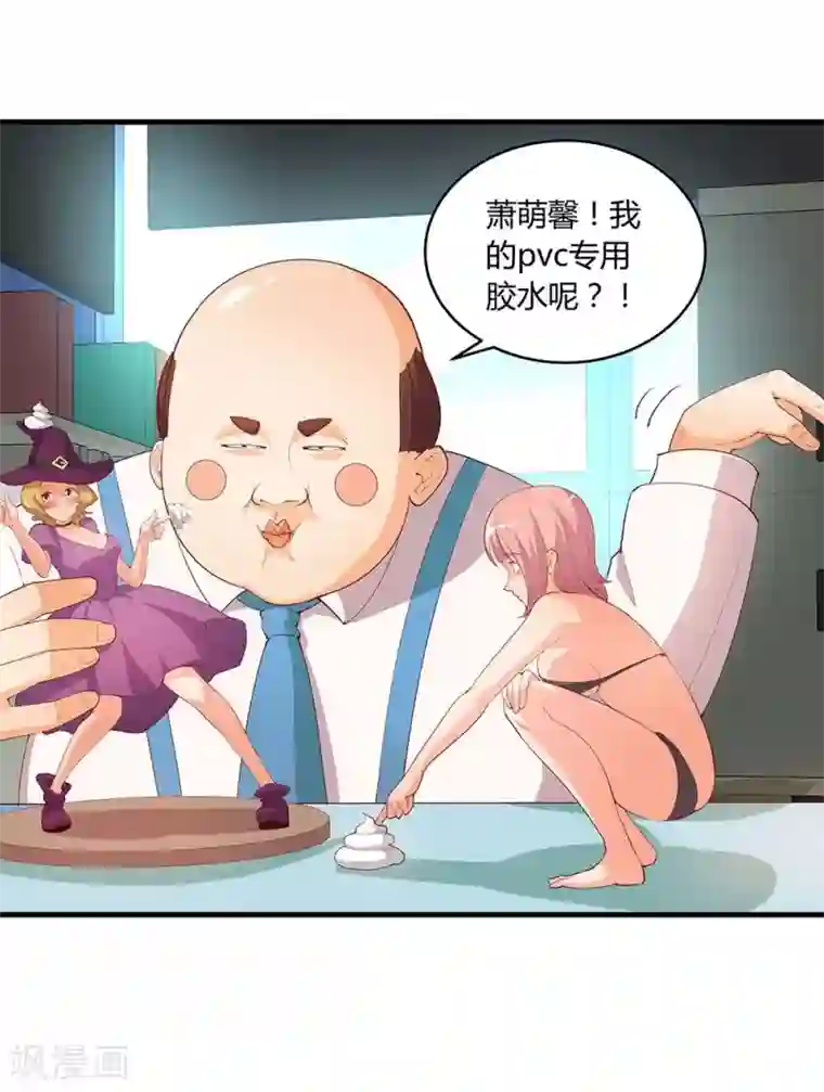 超能工作室第19话