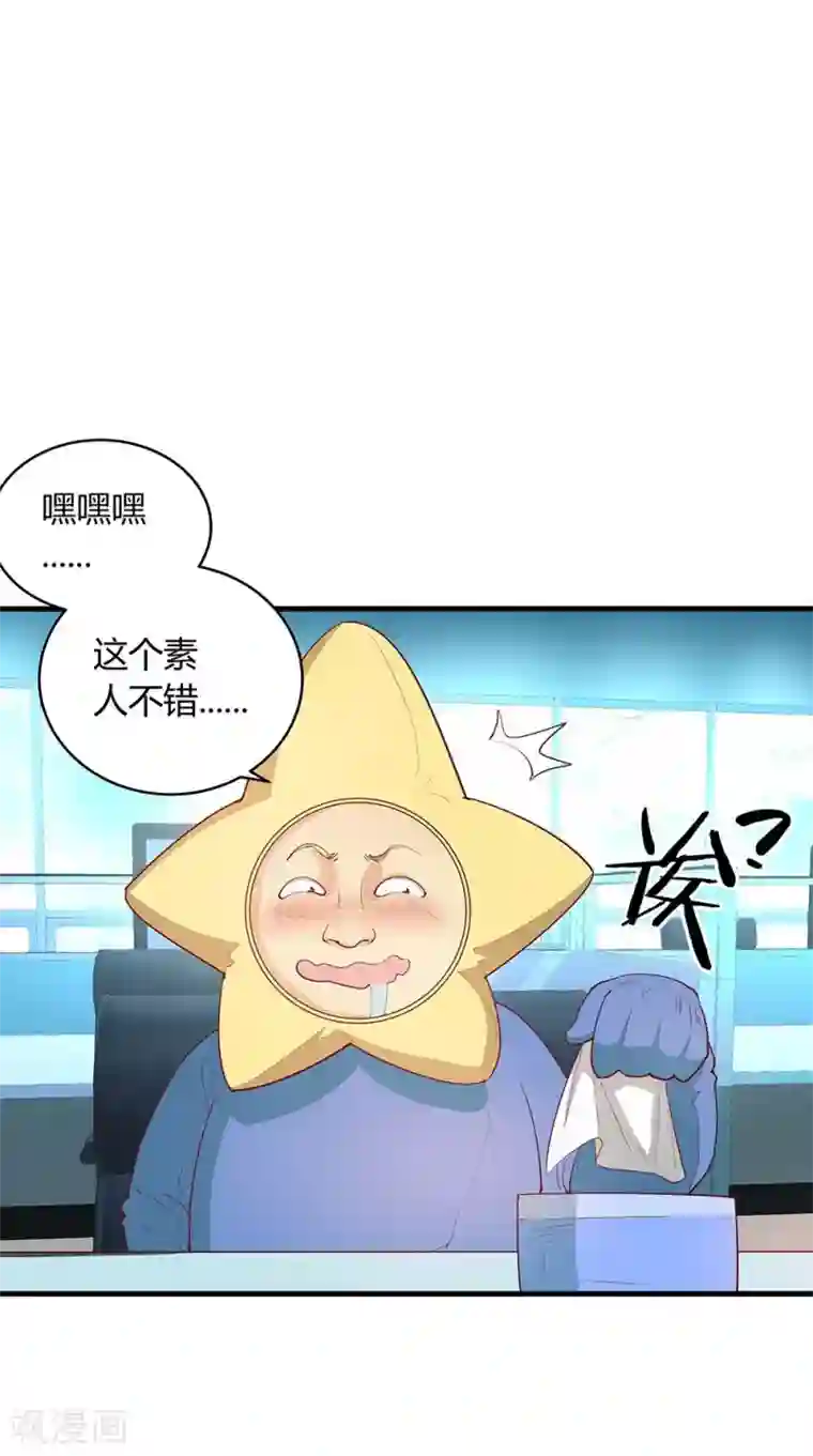 超能工作室第19话