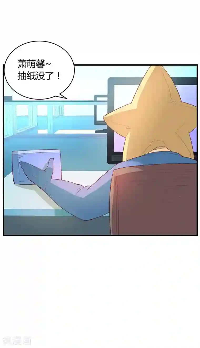 超能工作室第19话