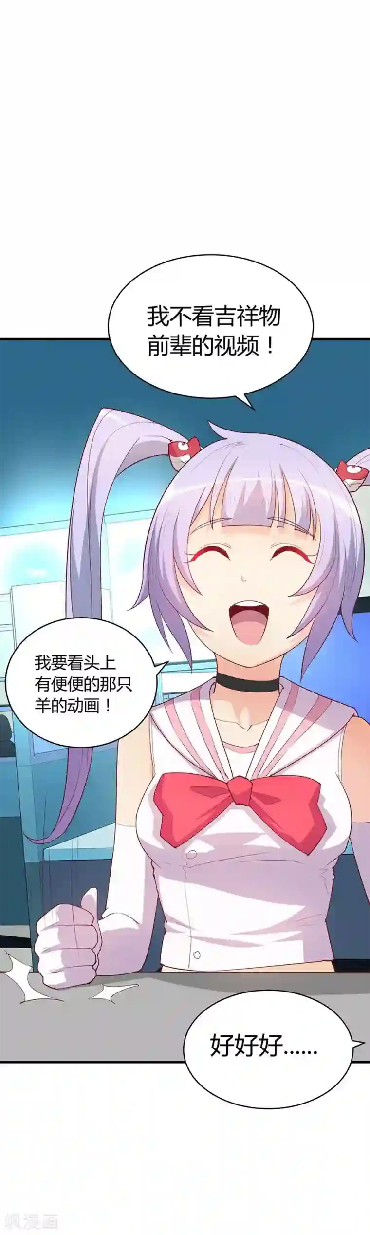 超能工作室第19话