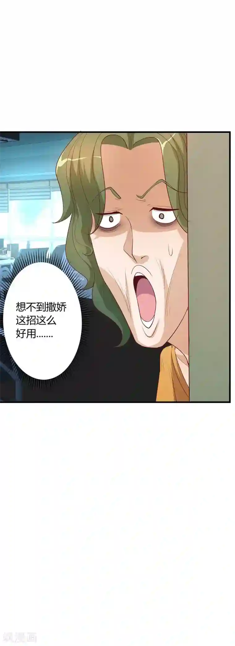 超能工作室第19话