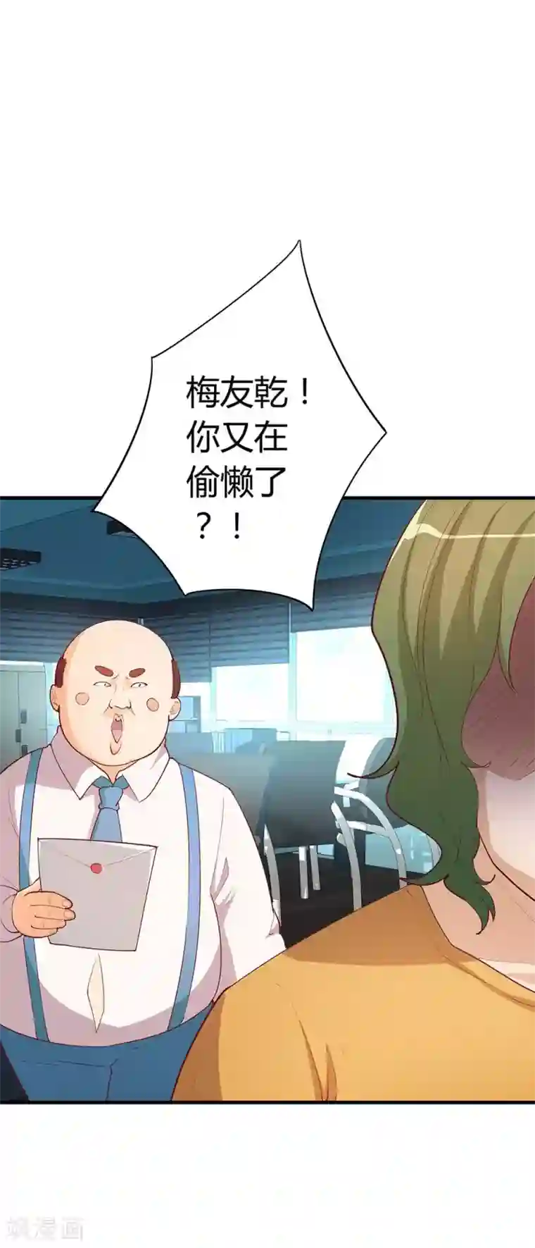 超能工作室第19话