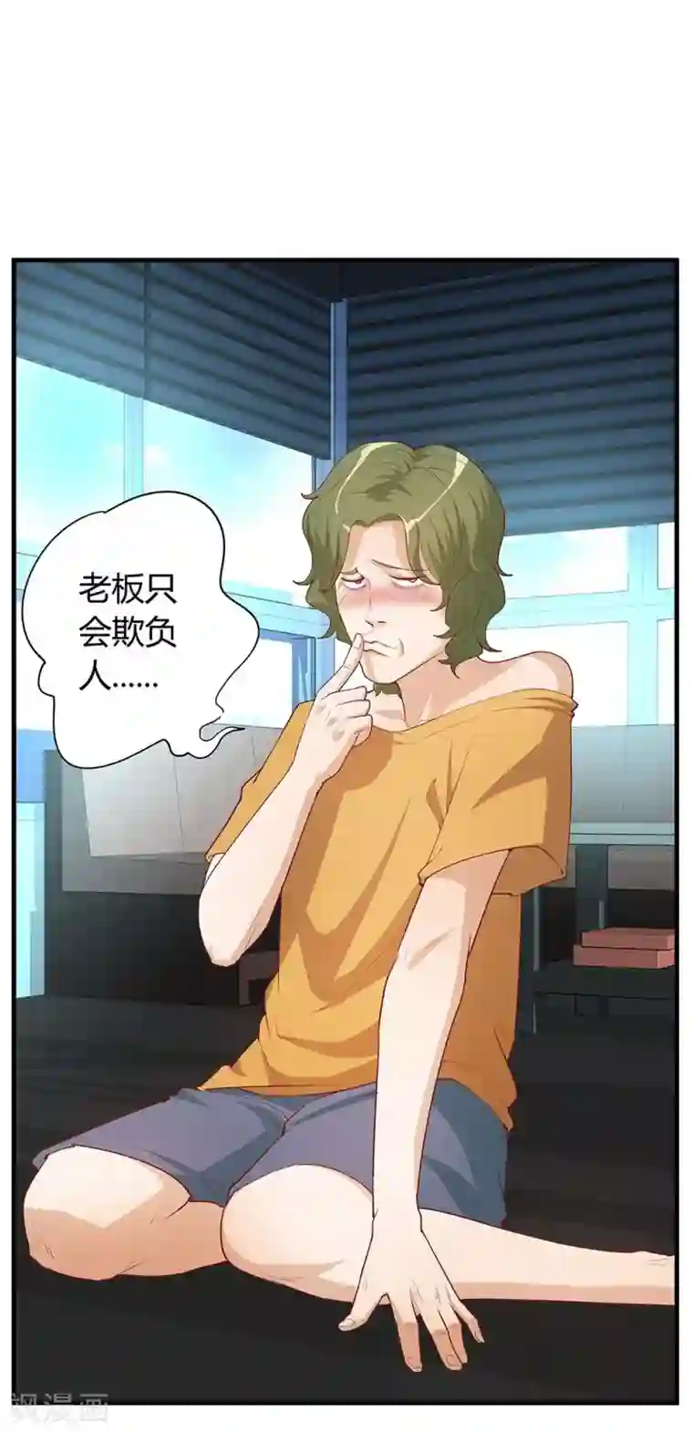 超能工作室第19话