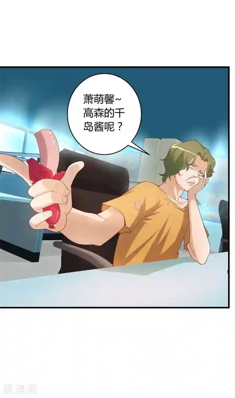 超能工作室第19话