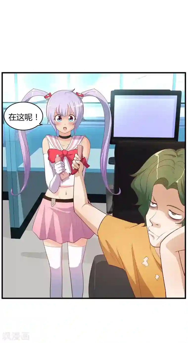 超能工作室第19话