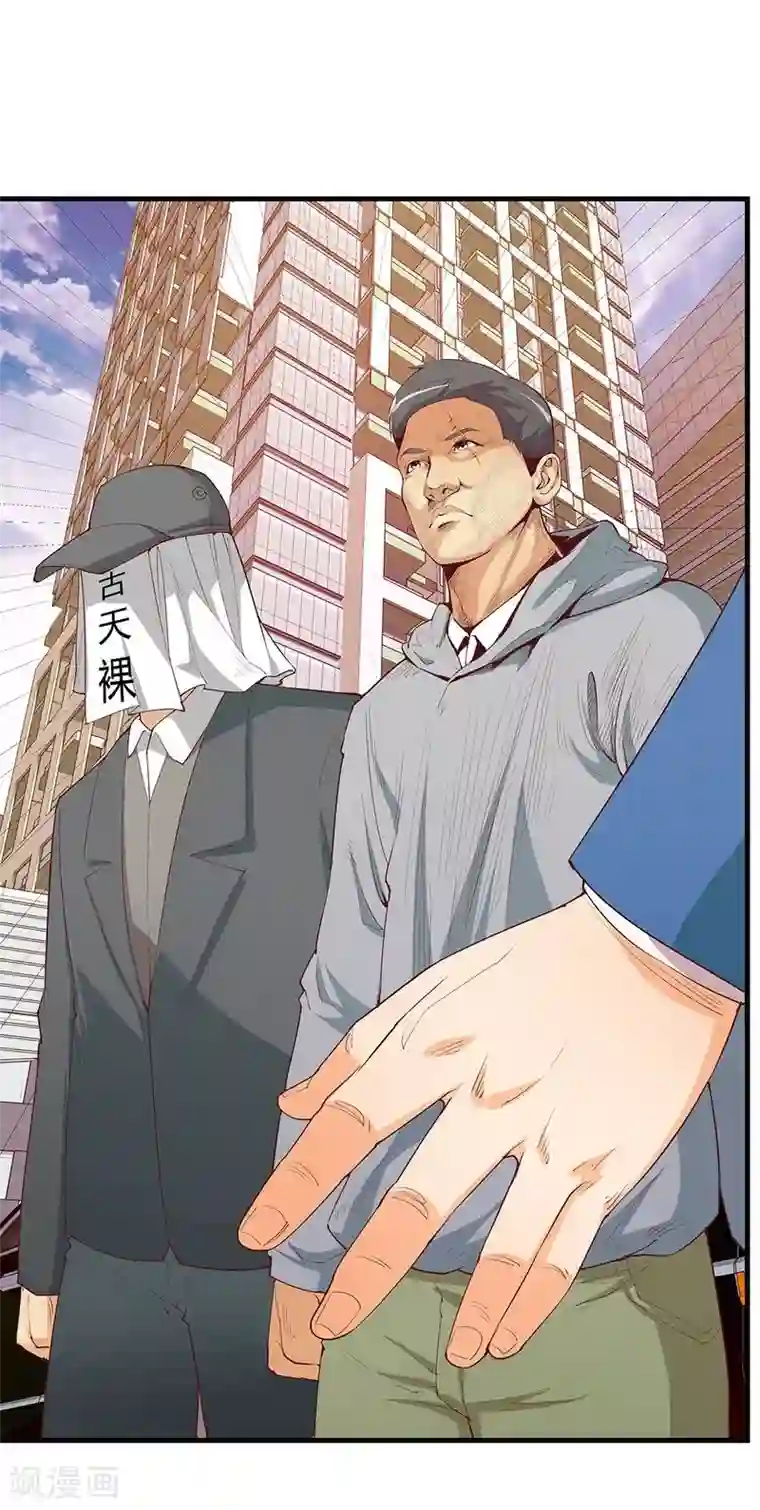 超能工作室第20话