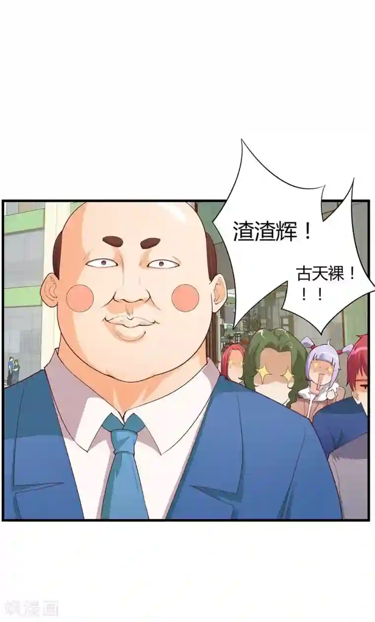 超能工作室第20话