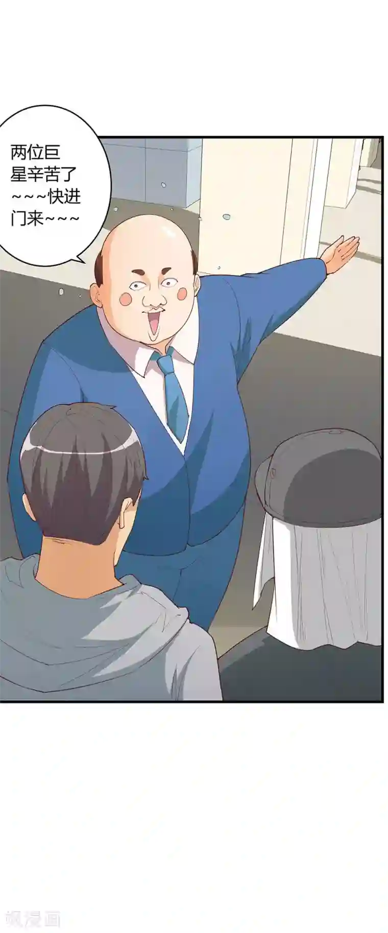 超能工作室第20话