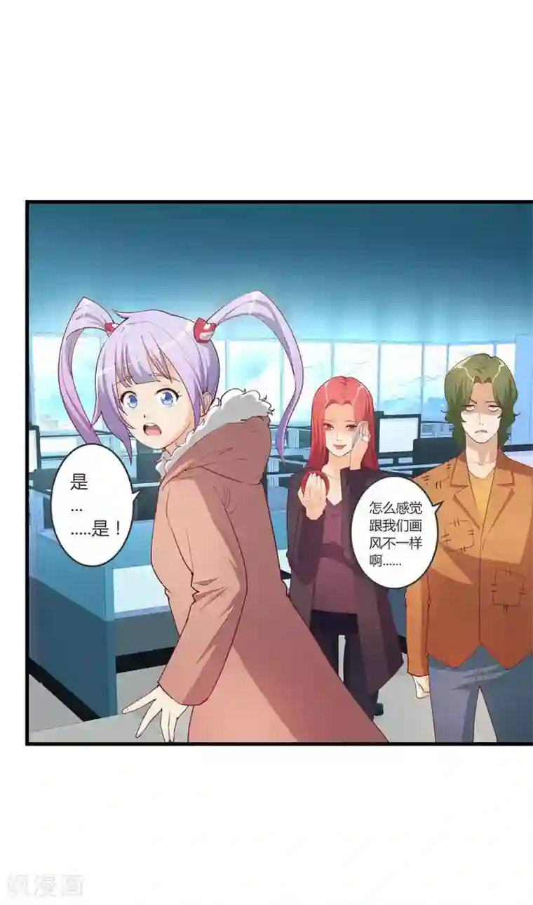 超能工作室第20话