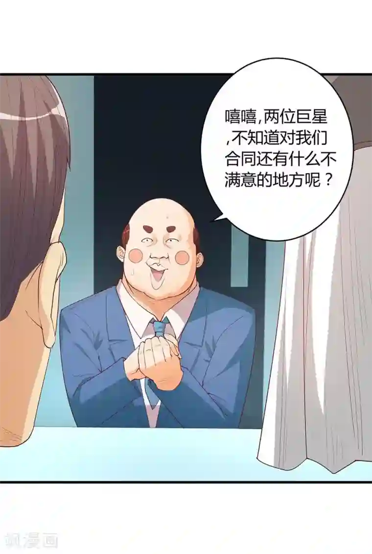 超能工作室第20话