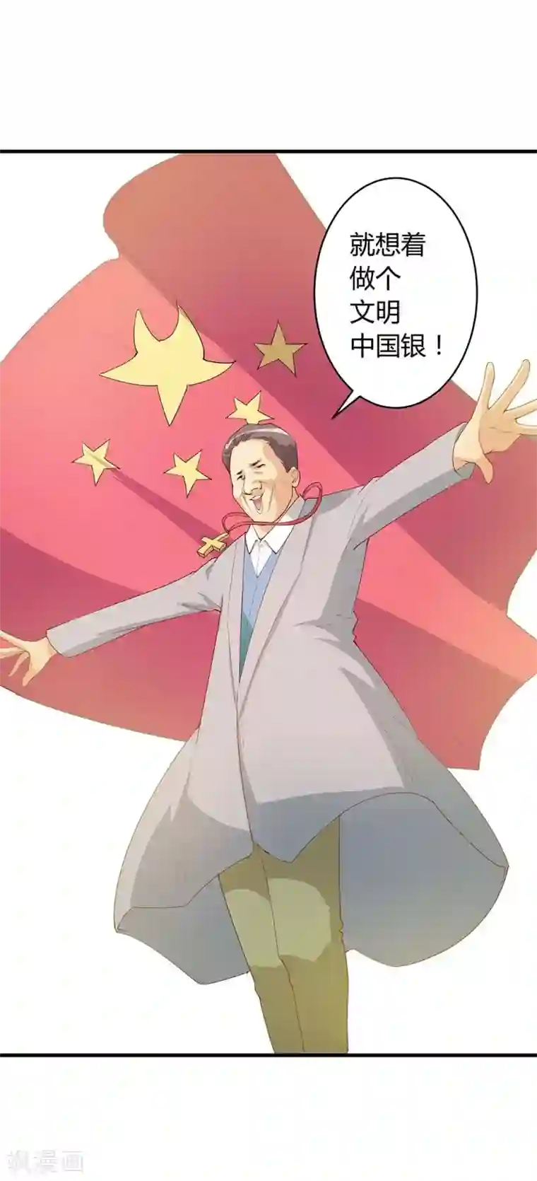 超能工作室第20话