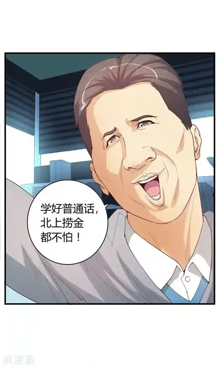 超能工作室第20话