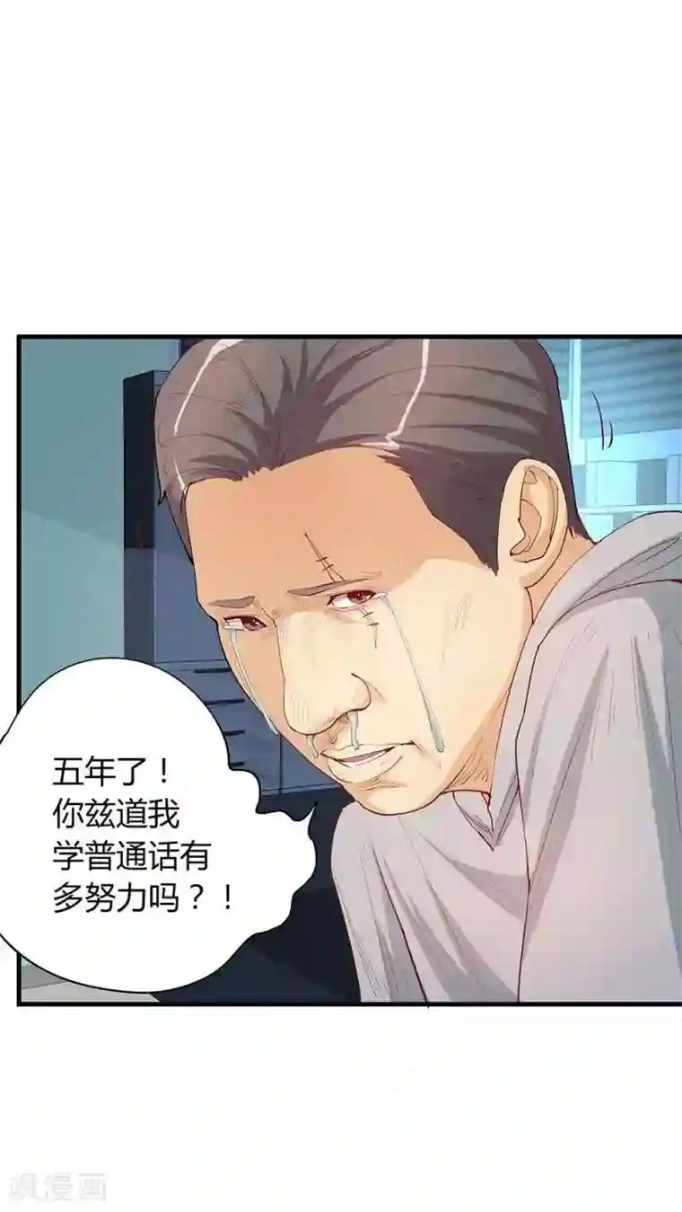 超能工作室第20话