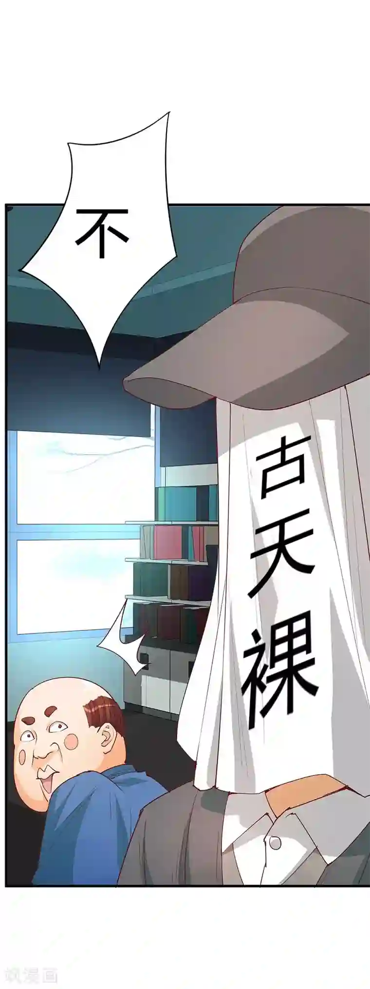 超能工作室第20话