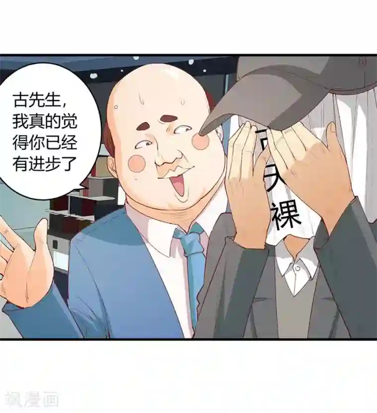 超能工作室第20话