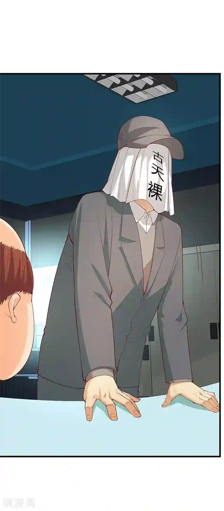 超能工作室第20话