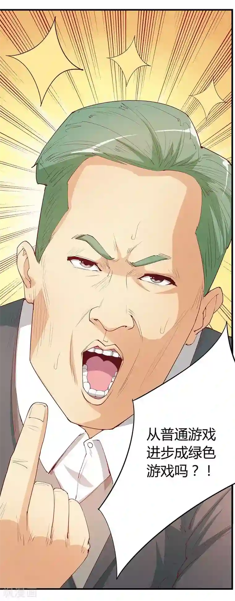 超能工作室第20话