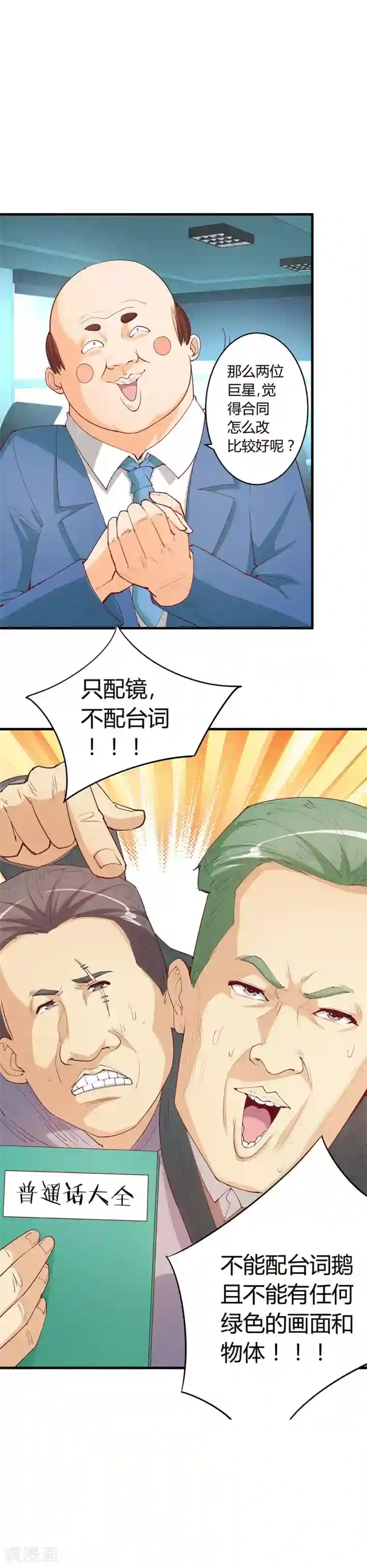 超能工作室第20话