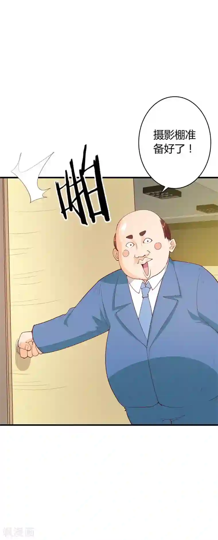 超能工作室第20话