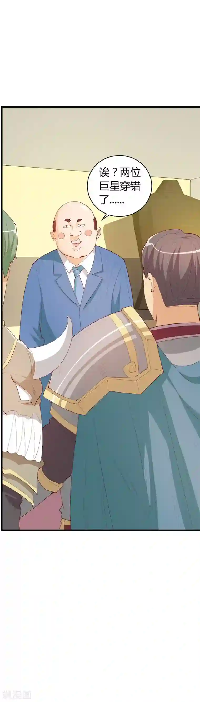 超能工作室第20话