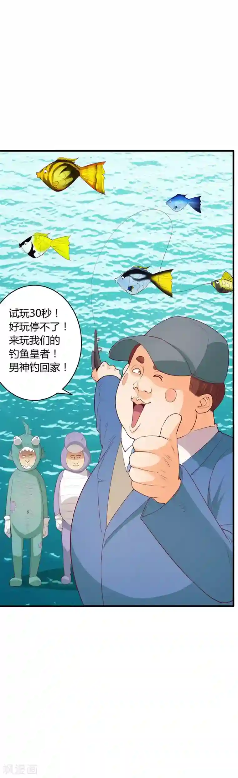 超能工作室第20话