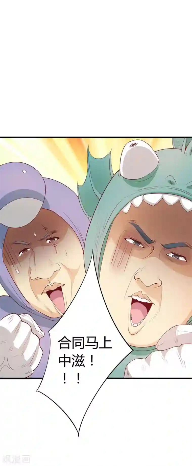 超能工作室第20话