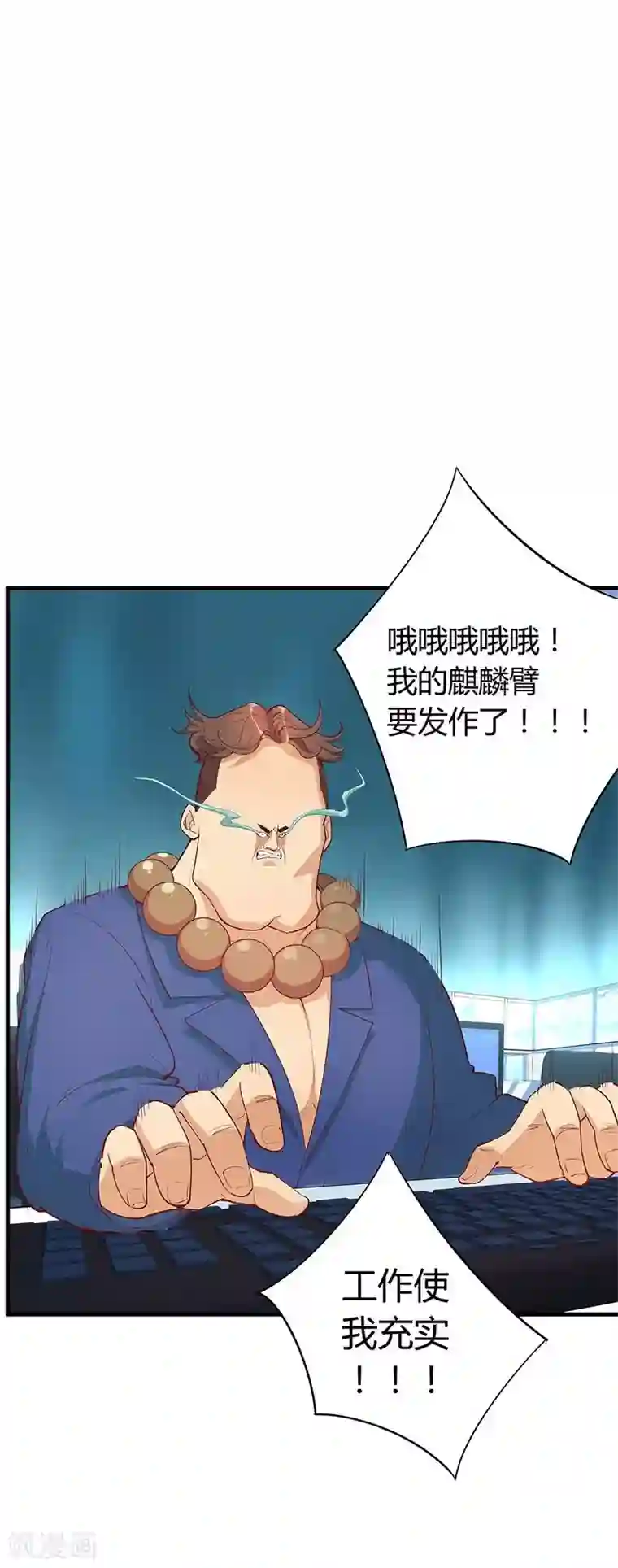 超能工作室第21话